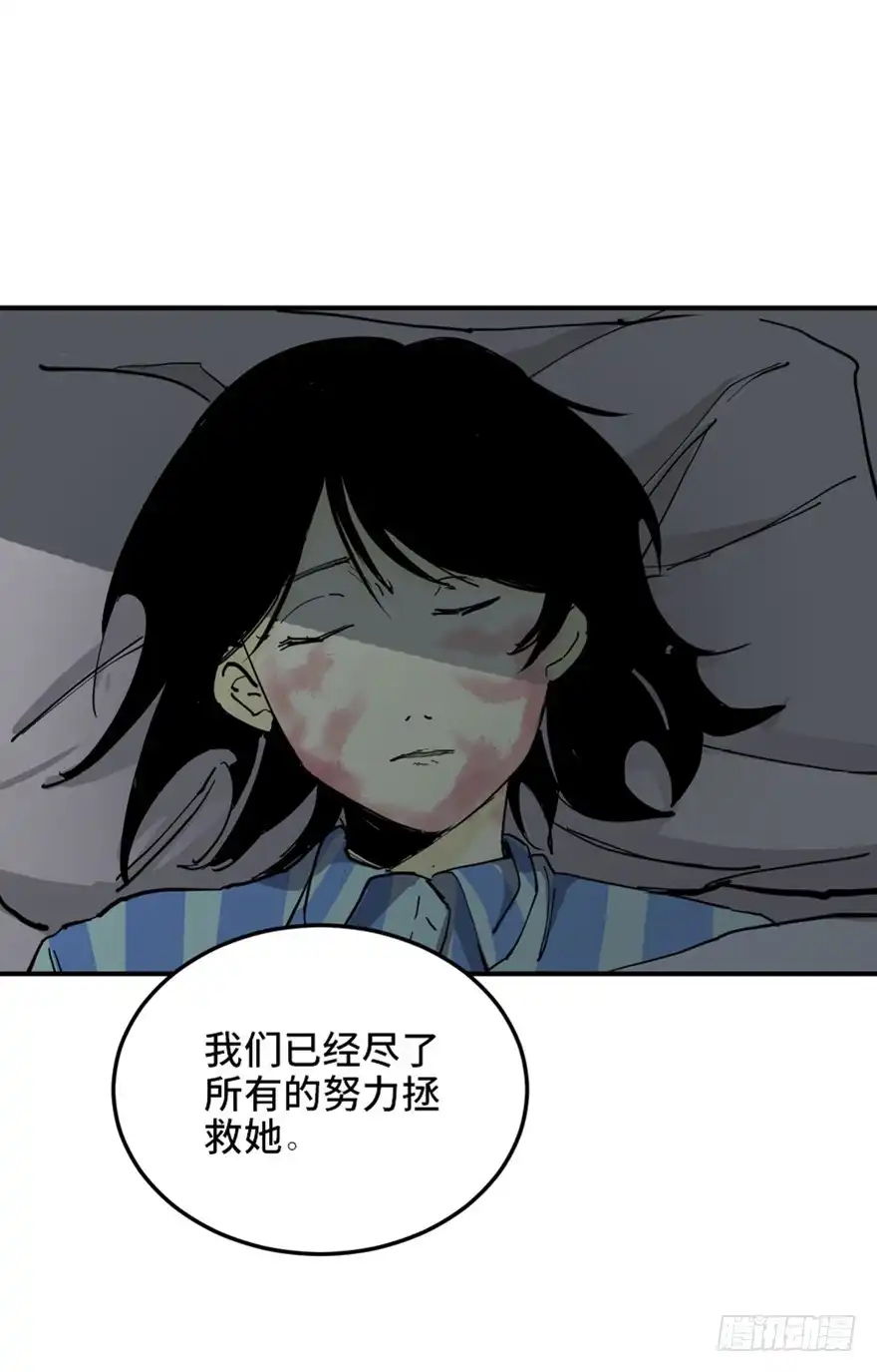 《心跳300秒》第一六八话·高危行业 第17页