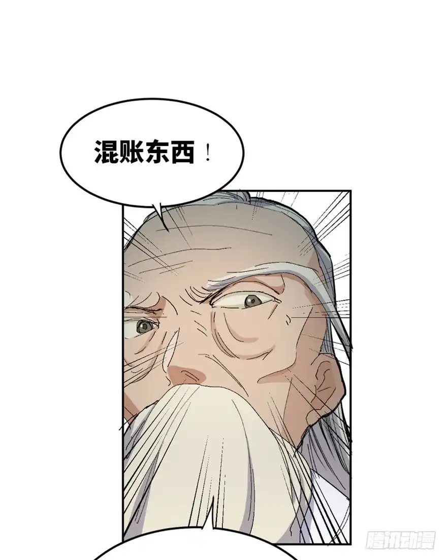 《心跳300秒》第一六九话·敌 人 第36页
