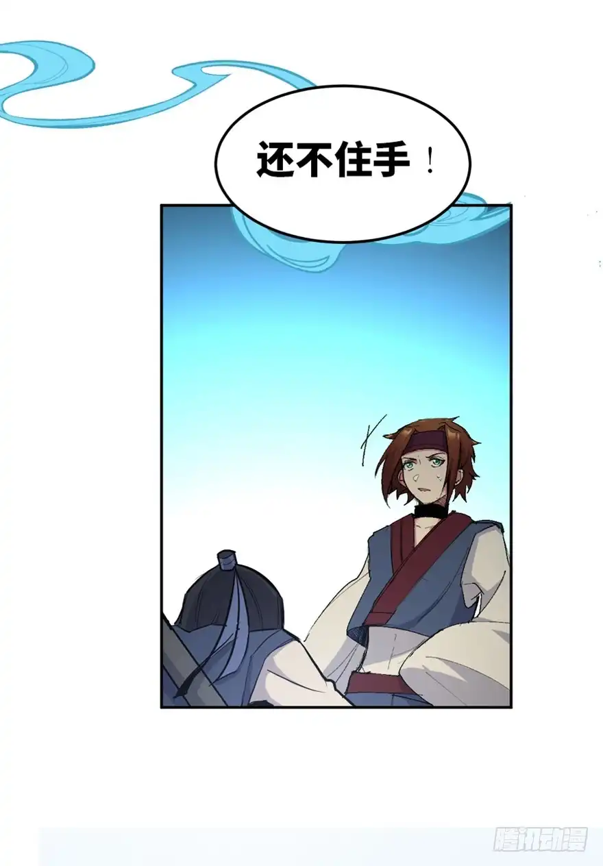 《心跳300秒》第一六九话·敌 人 第30页