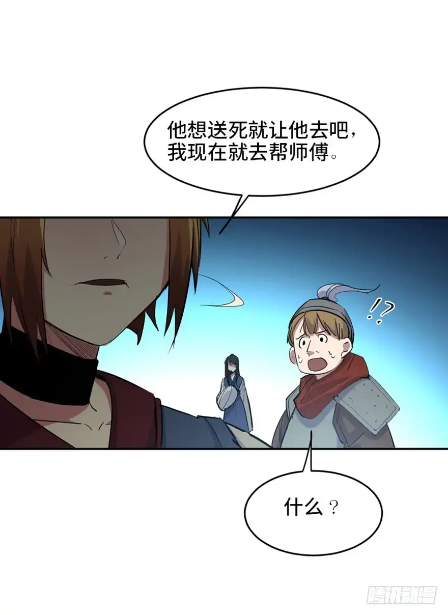 《心跳300秒》第一六九话·敌 人 第68页