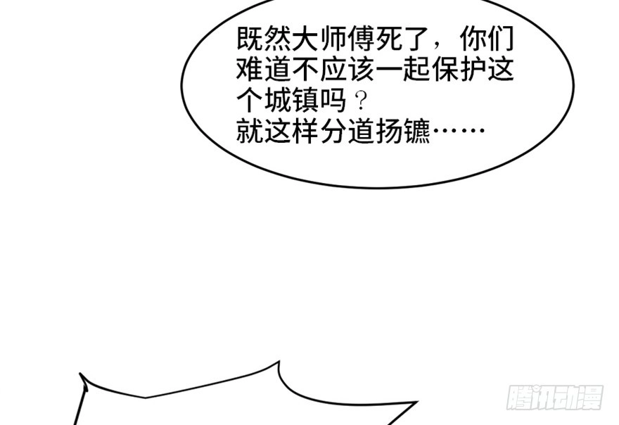 《心跳300秒》第一六九话·敌 人 第107页