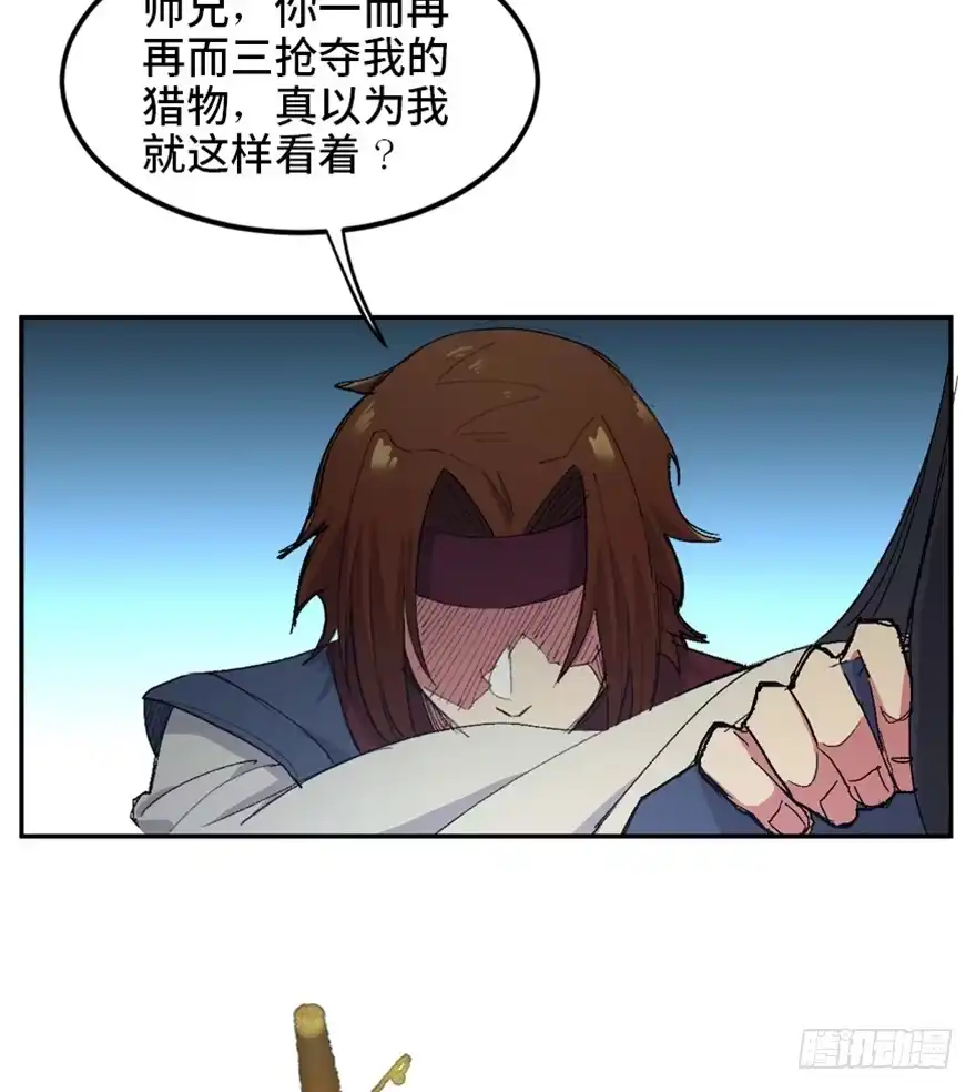 《心跳300秒》第一六九话·敌 人 第24页