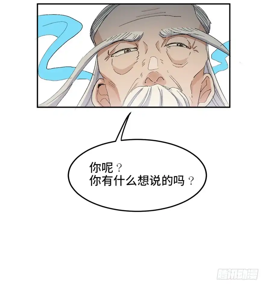 《心跳300秒》第一六九话·敌 人 第34页