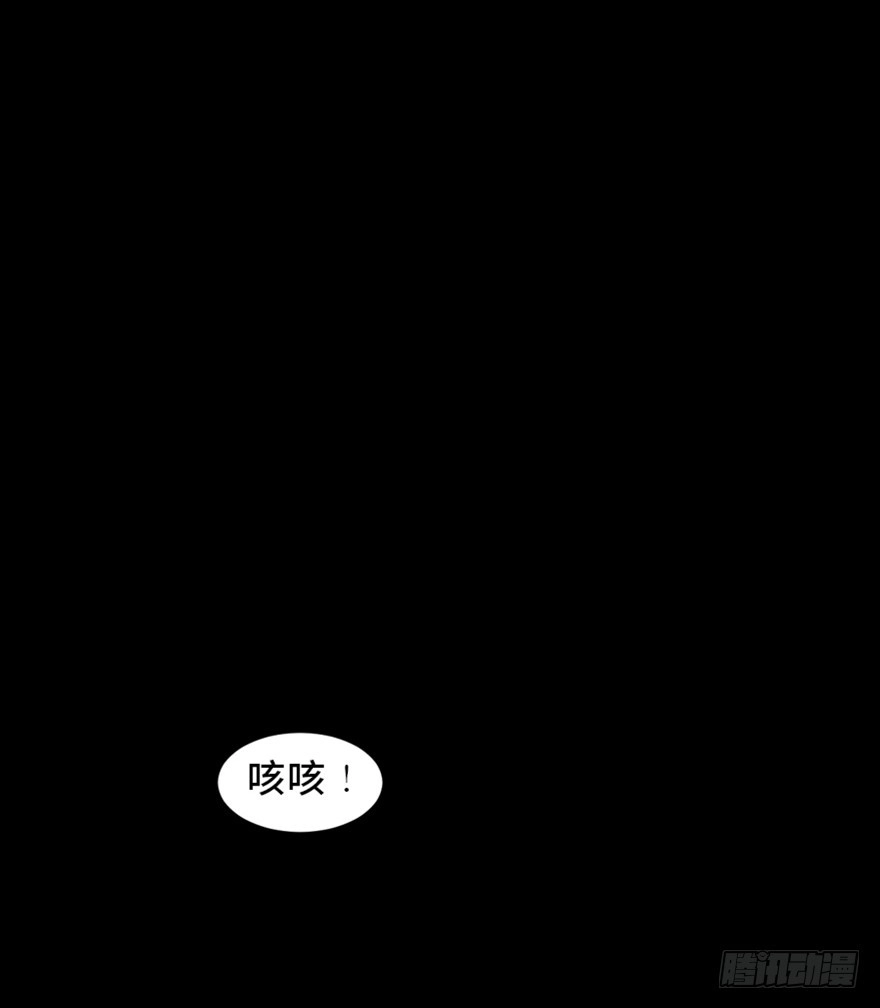 《心跳300秒》第一六九话·敌 人 第50页