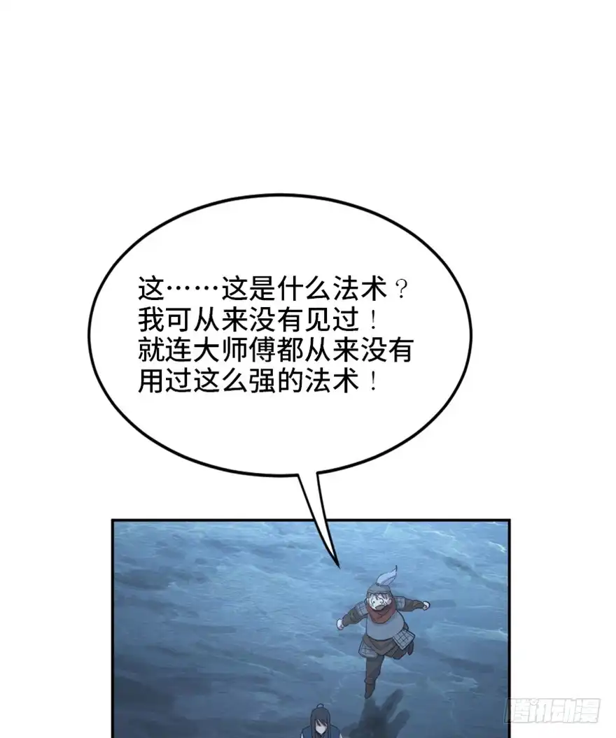 《心跳300秒》第一六九话·敌 人 第99页