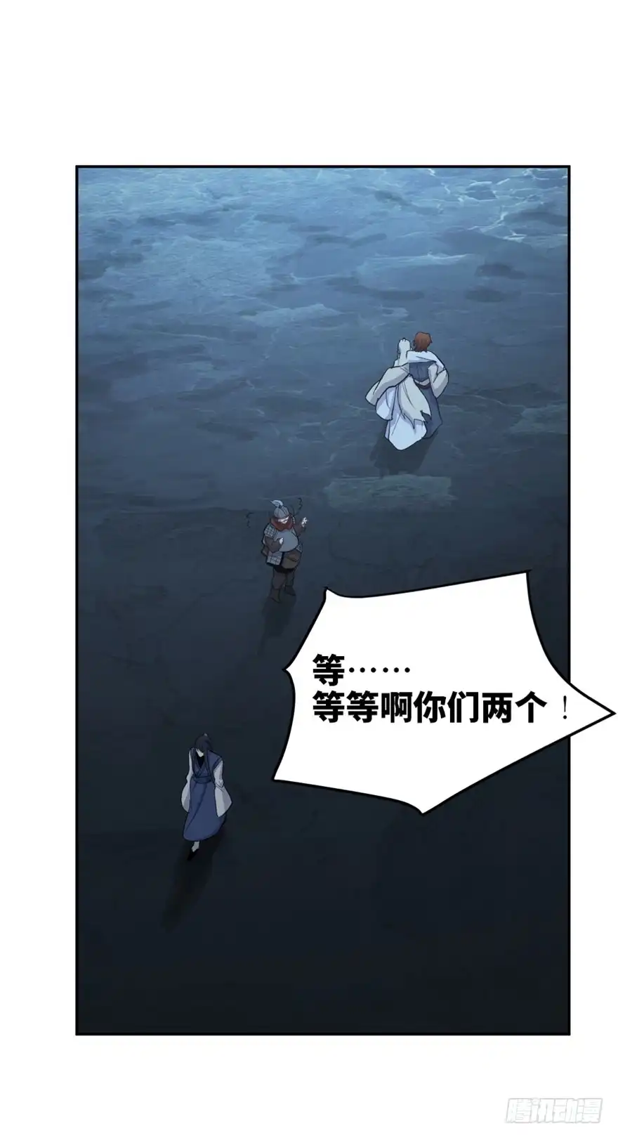 《心跳300秒》第一六九话·敌 人 第105页
