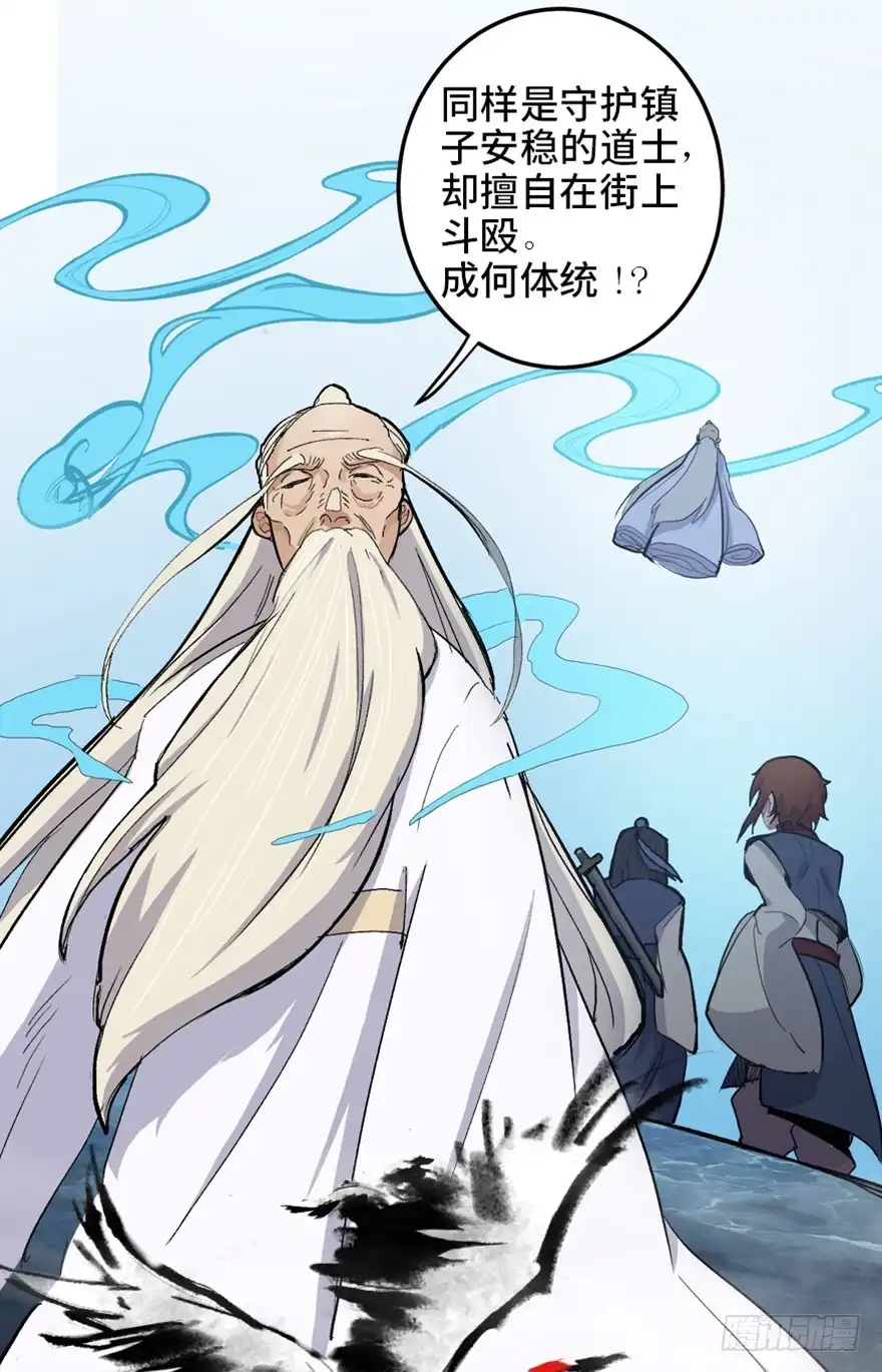 《心跳300秒》第一六九话·敌 人 第31页