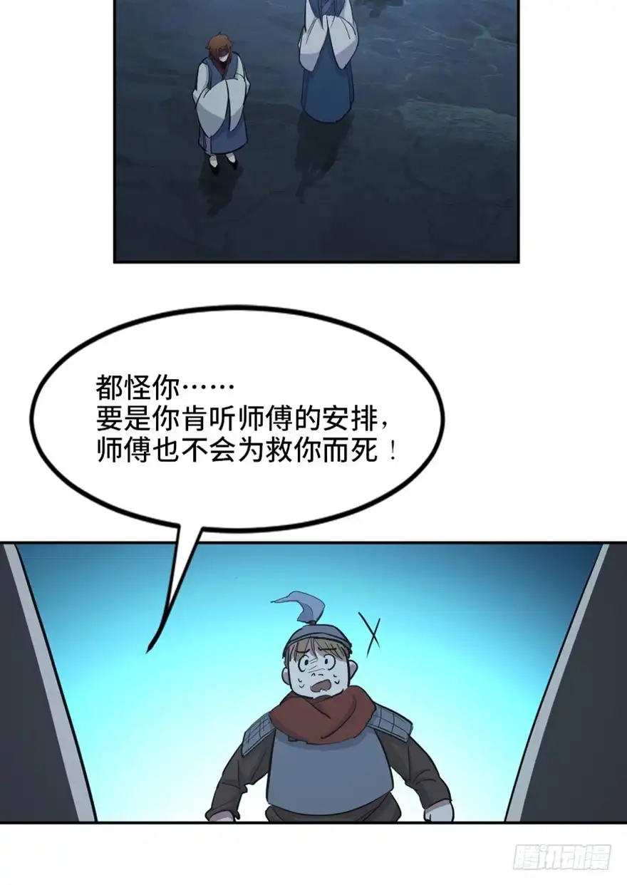 《心跳300秒》第一六九话·敌 人 第100页
