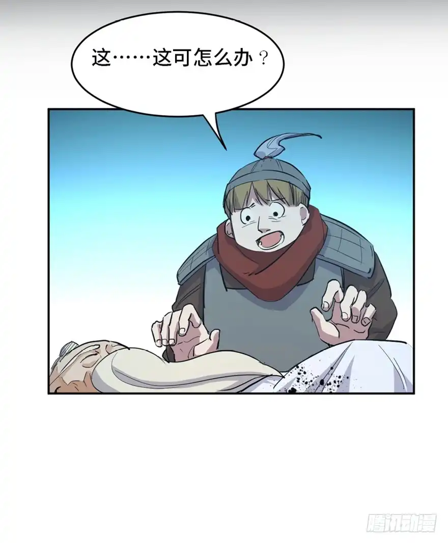 《心跳300秒》第一六九话·敌 人 第83页