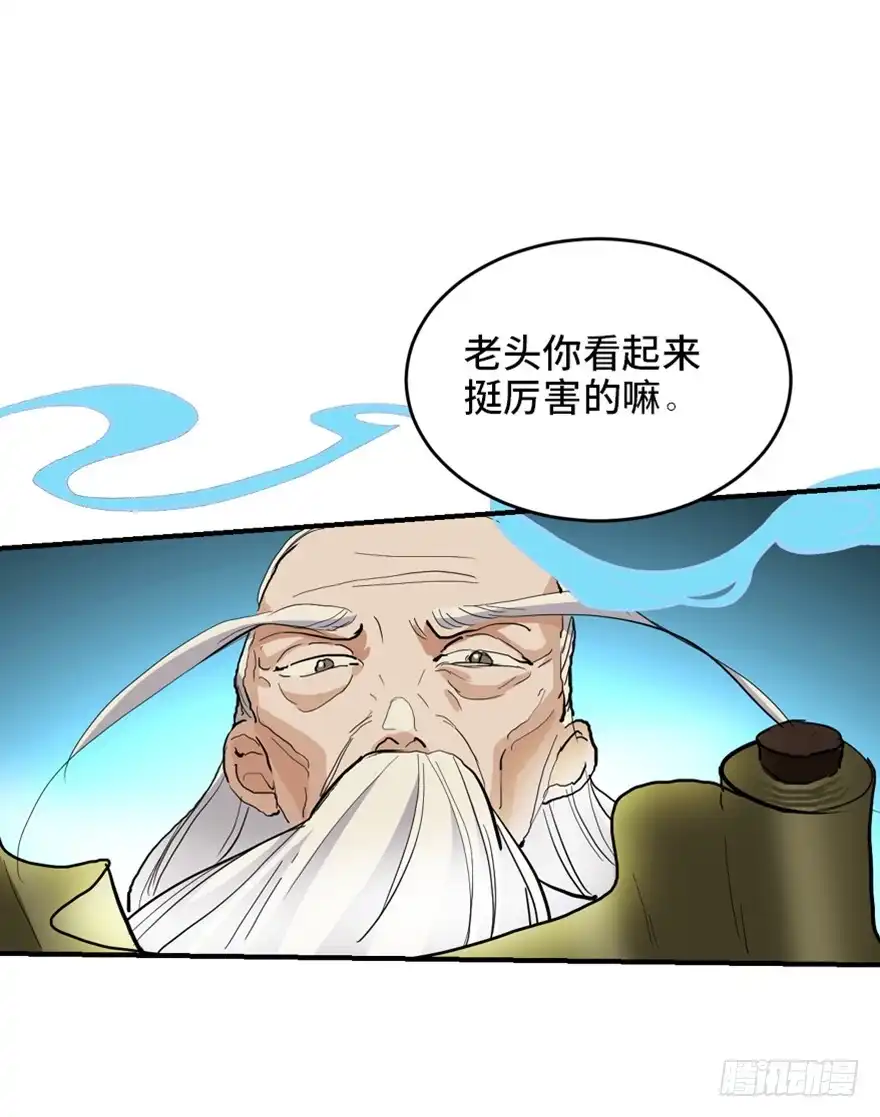 《心跳300秒》第一六九话·敌 人 第58页