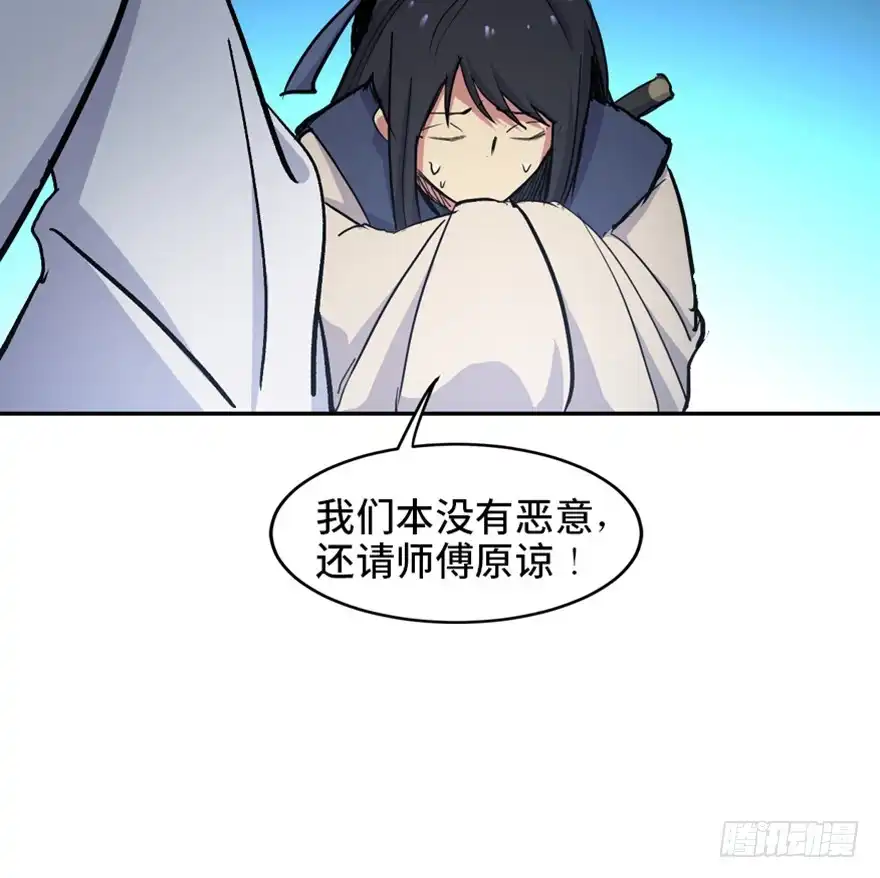 《心跳300秒》第一六九话·敌 人 第33页