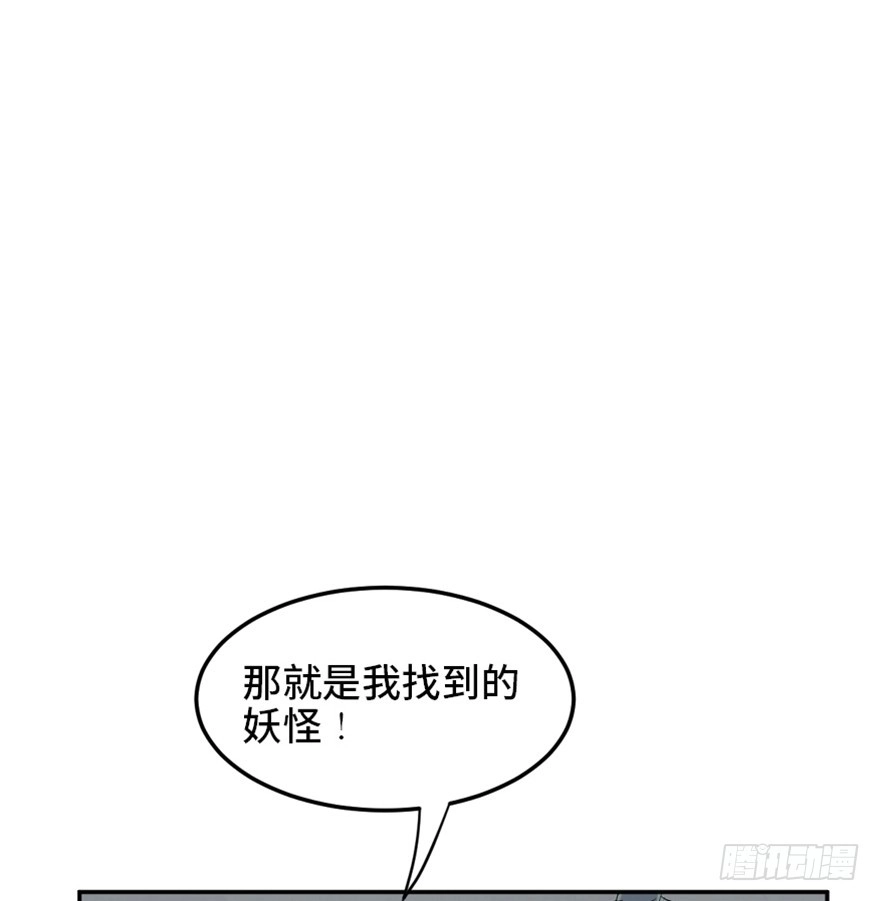 《心跳300秒》第一六九话·敌 人 第117页