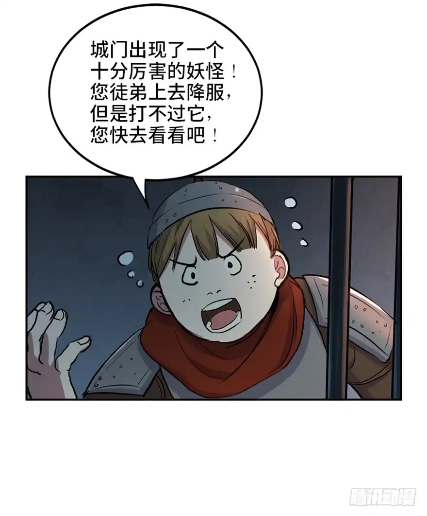 《心跳300秒》第一六九话·敌 人 第48页