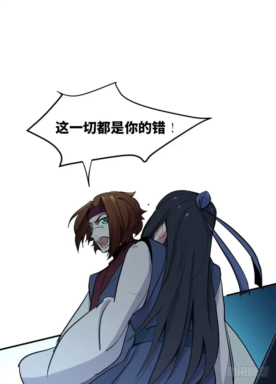 《心跳300秒》第一六九话·敌 人 第101页