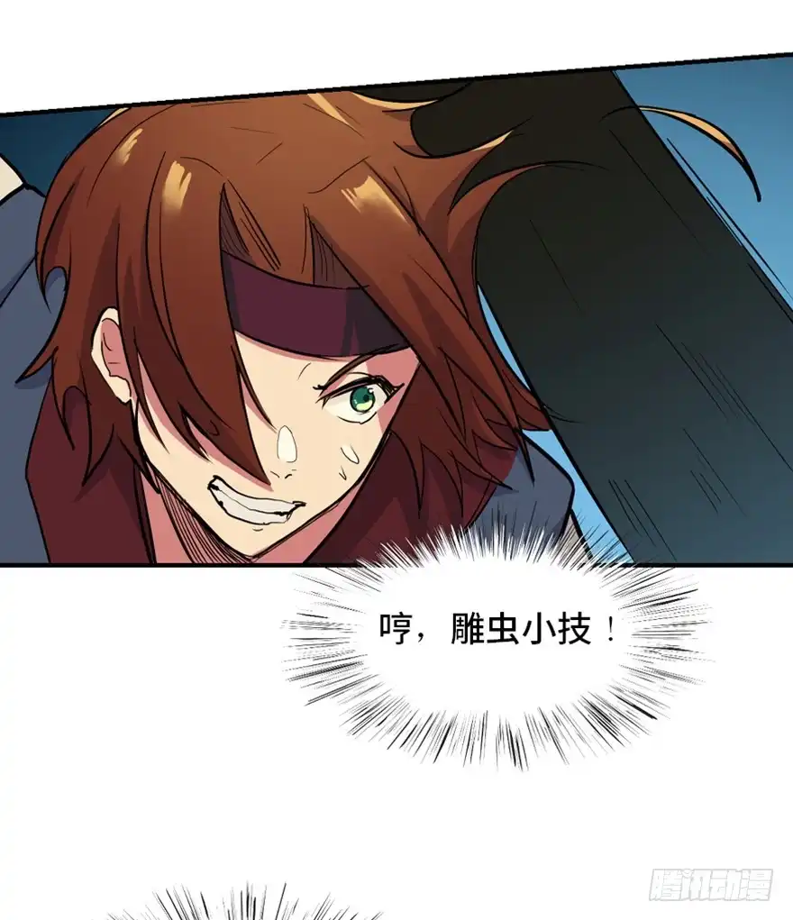 《心跳300秒》第一六九话·敌 人 第73页