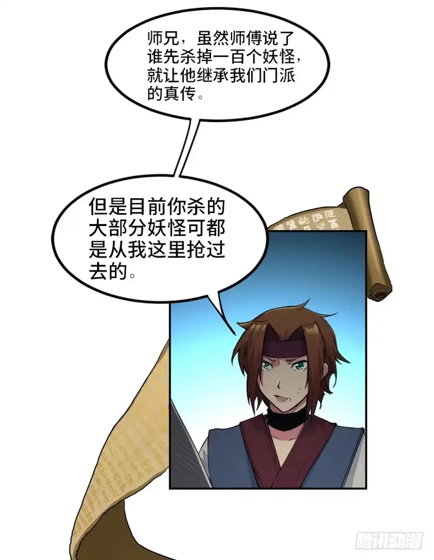 《心跳300秒》第一六九话·敌 人 第18页
