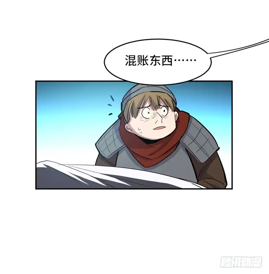 《心跳300秒》第一六九话·敌 人 第84页