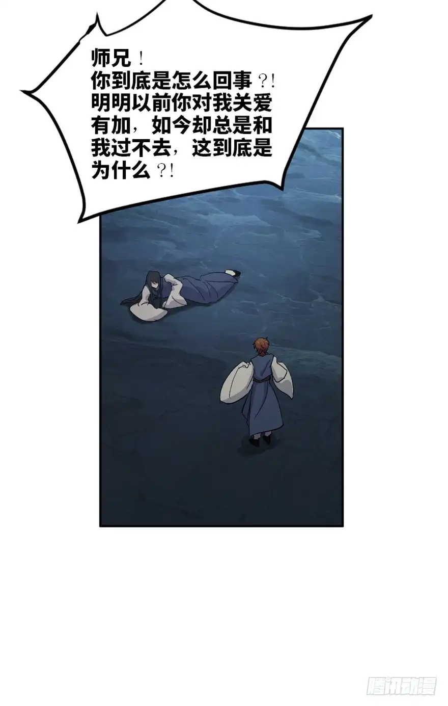 《心跳300秒》第一六九话·敌 人 第28页