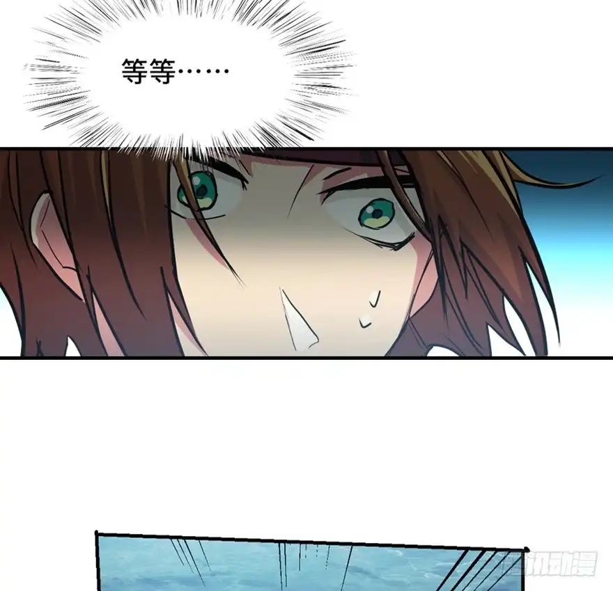 《心跳300秒》第一六九话·敌 人 第74页