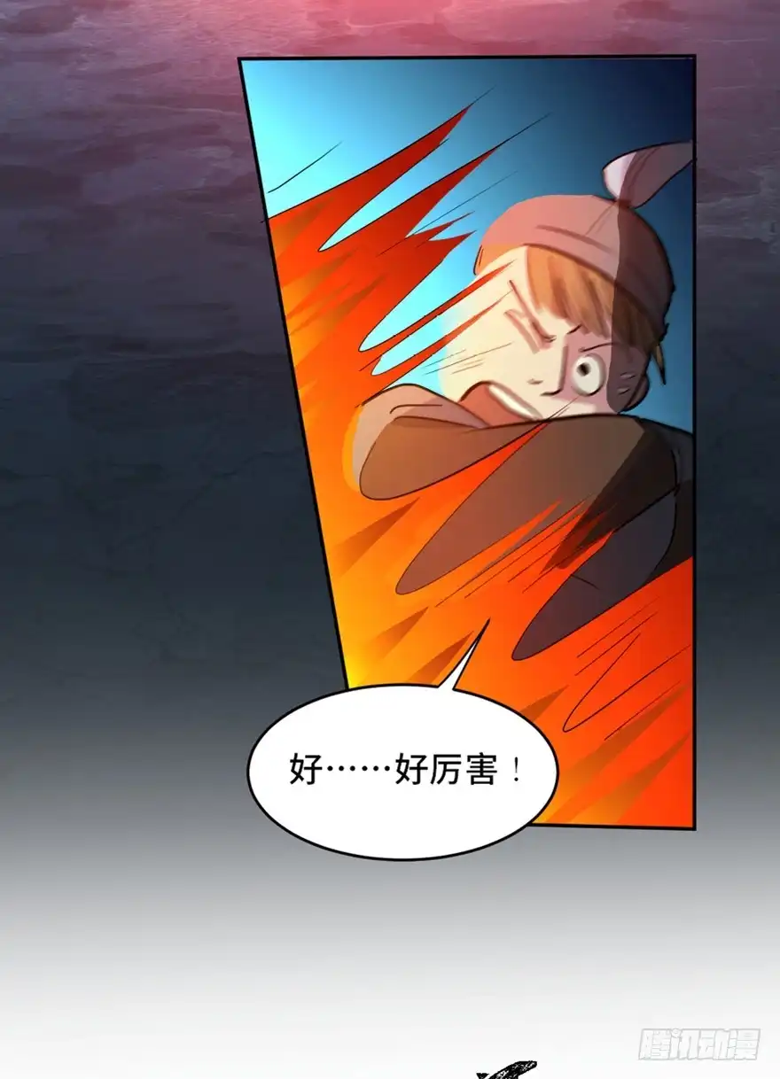 《心跳300秒》第一六九话·敌 人 第96页