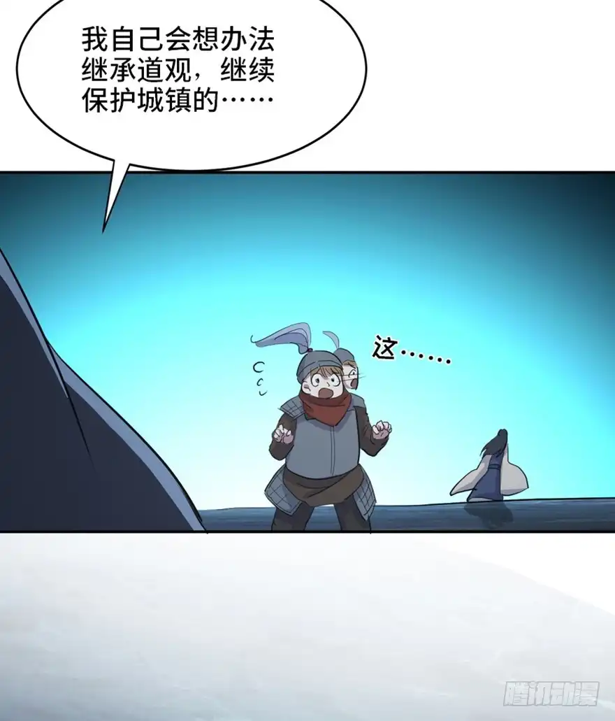 《心跳300秒》第一六九话·敌 人 第109页