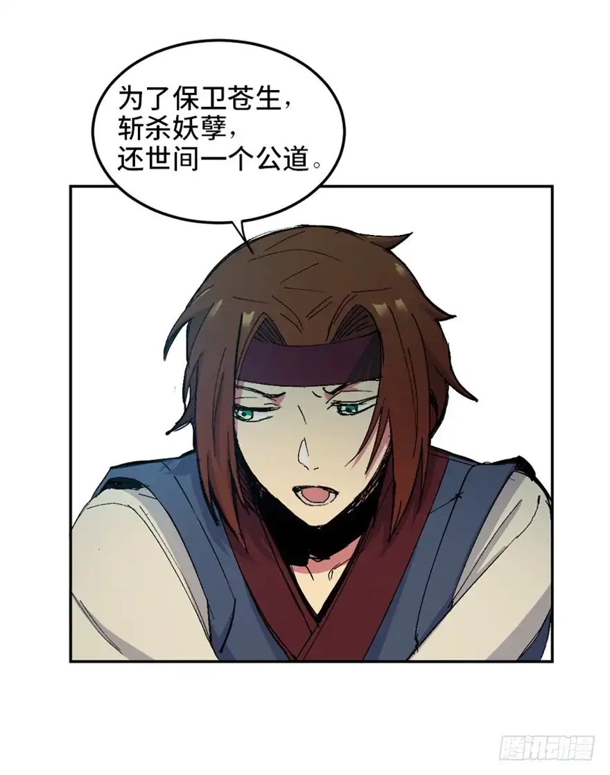 《心跳300秒》第一六九话·敌 人 第42页