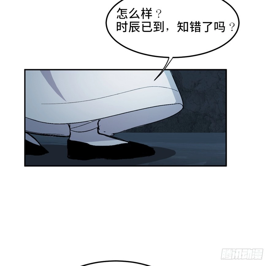 《心跳300秒》第一六九话·敌 人 第39页