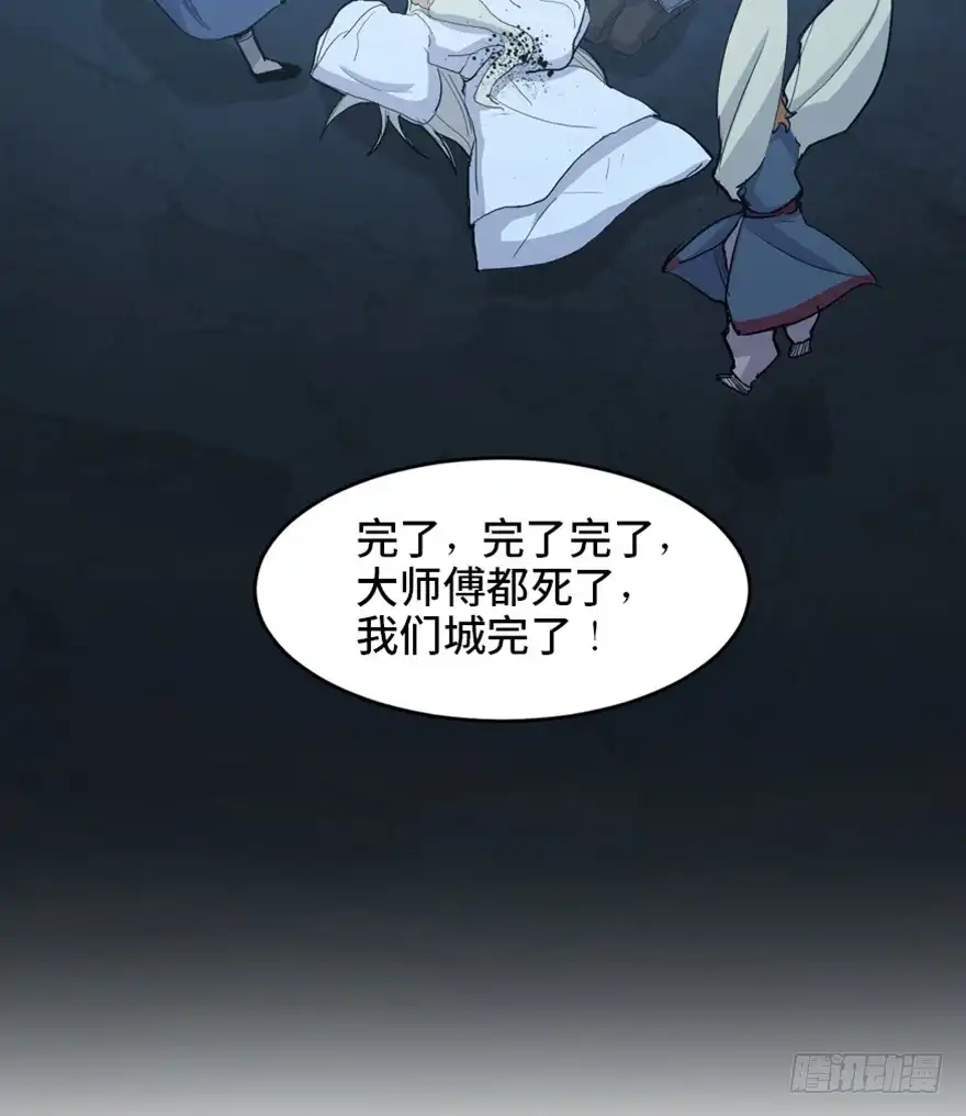 《心跳300秒》第一六九话·敌 人 第82页