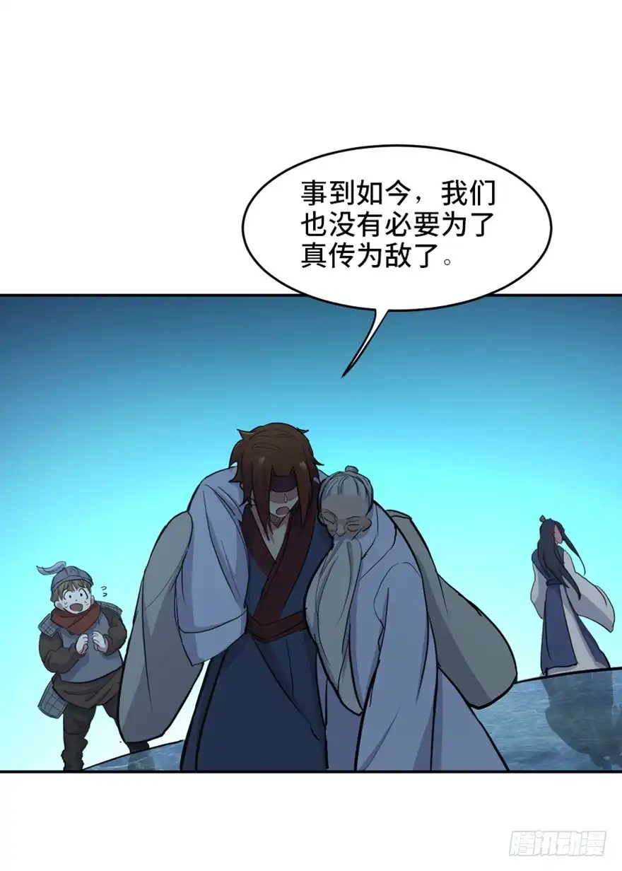 《心跳300秒》第一六九话·敌 人 第104页