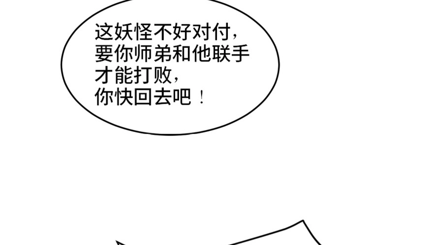 《心跳300秒》第一六九话·敌 人 第65页