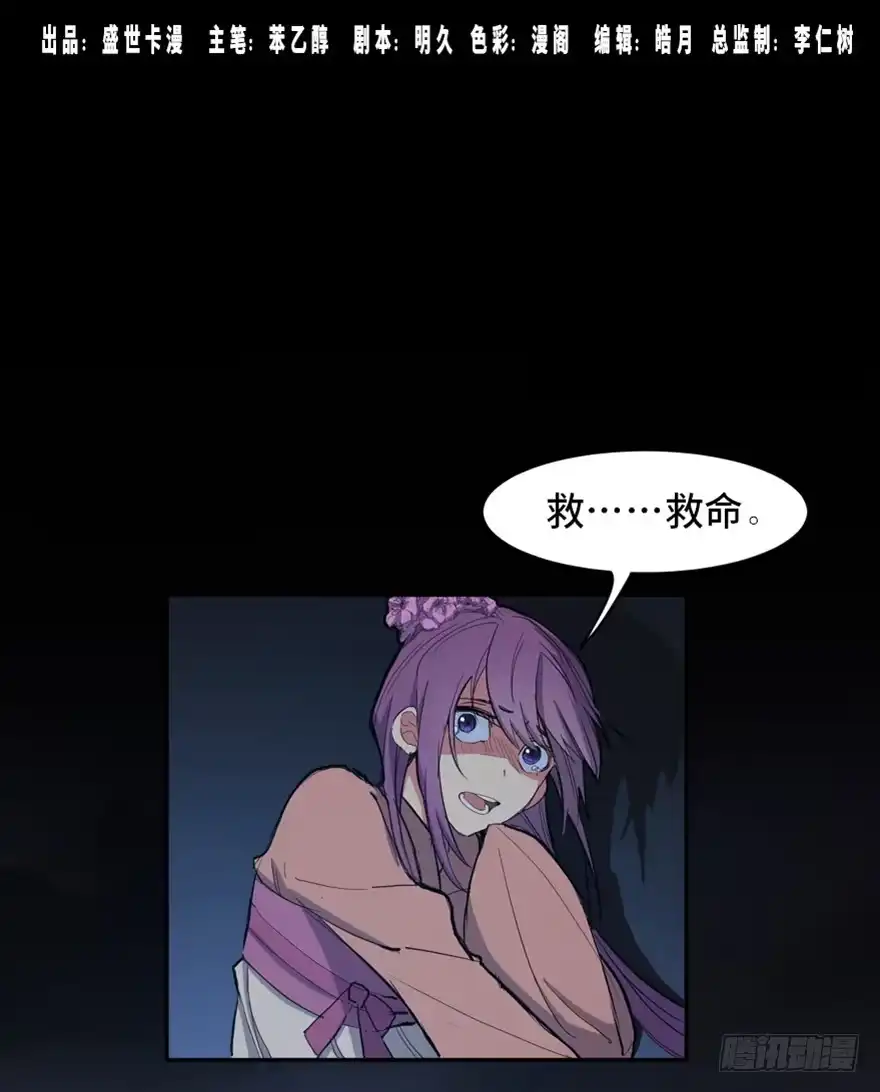 《心跳300秒》第一六九话·敌 人 第1页