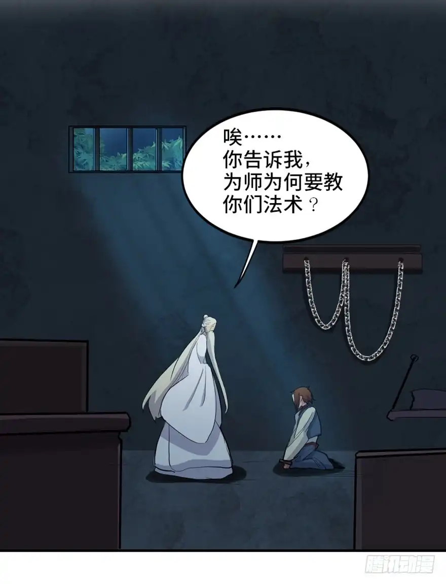 《心跳300秒》第一六九话·敌 人 第41页