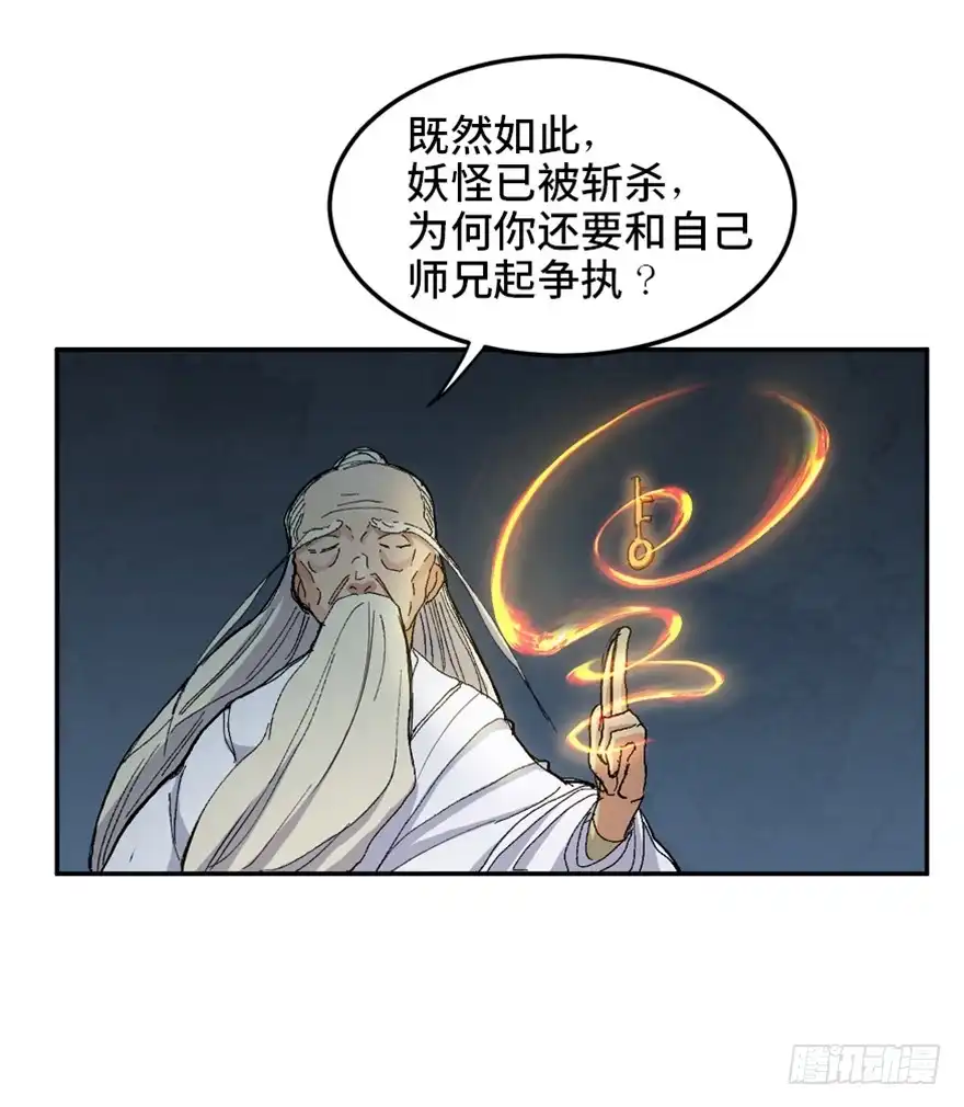 《心跳300秒》第一六九话·敌 人 第43页