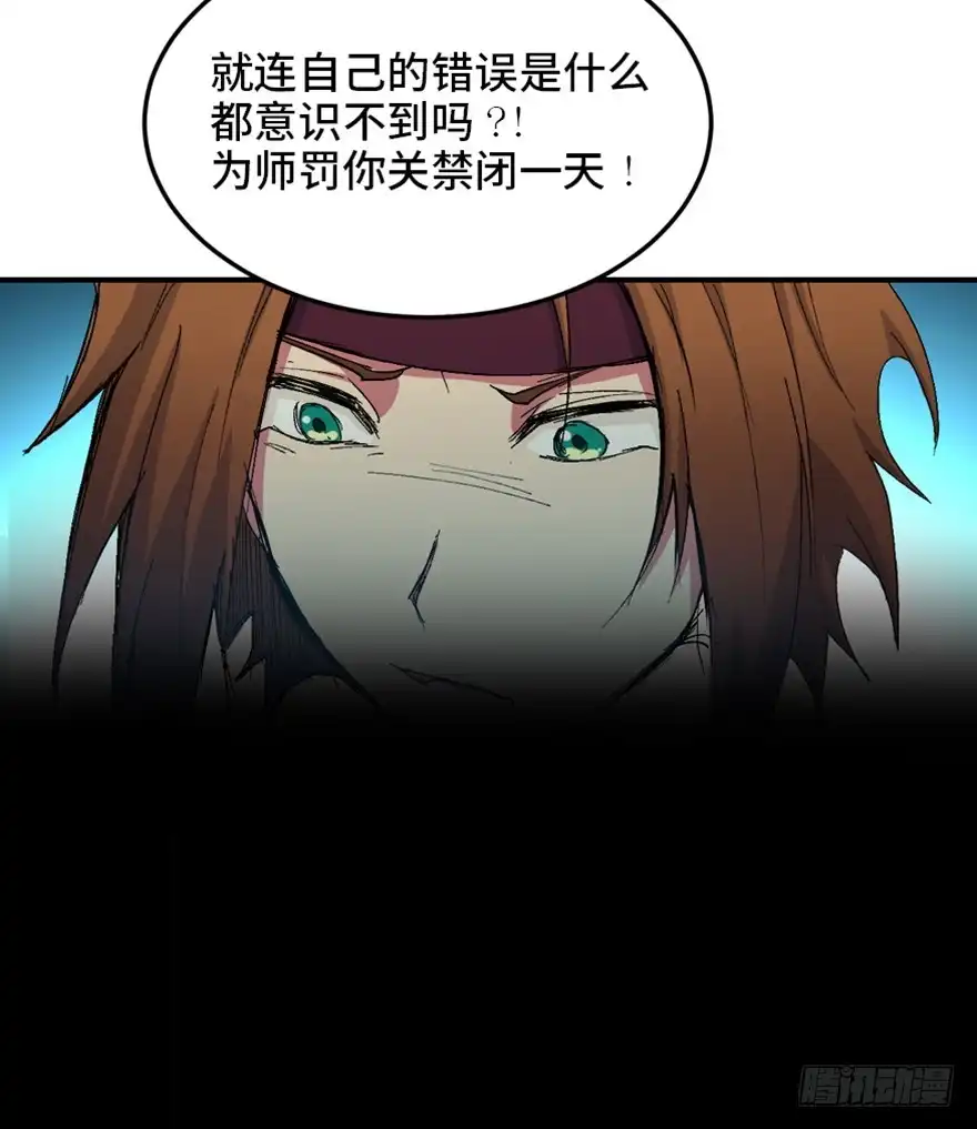 《心跳300秒》第一六九话·敌 人 第37页