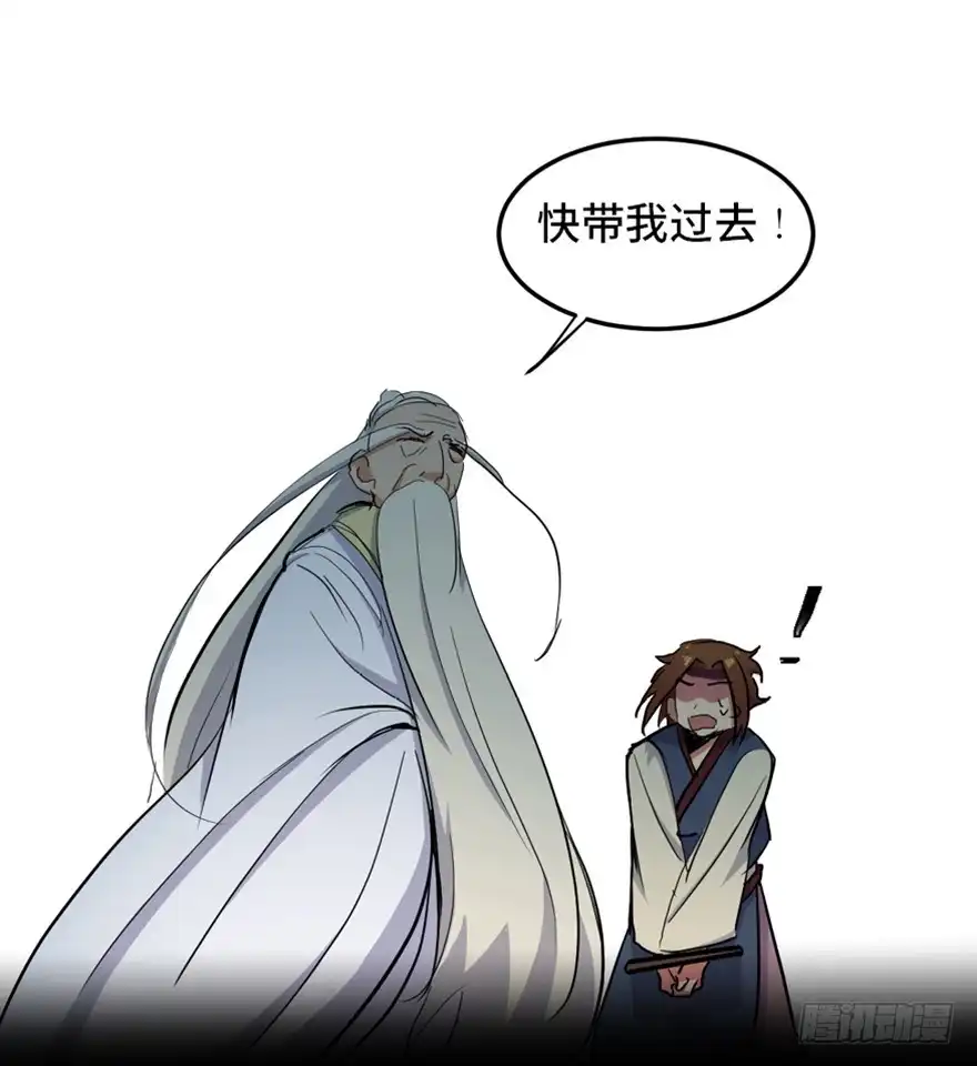 《心跳300秒》第一六九话·敌 人 第49页