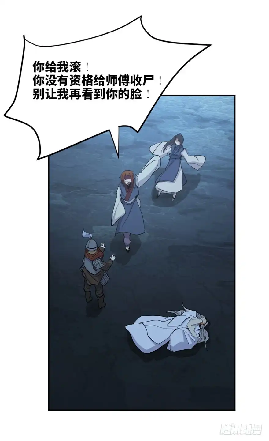 《心跳300秒》第一六九话·敌 人 第103页