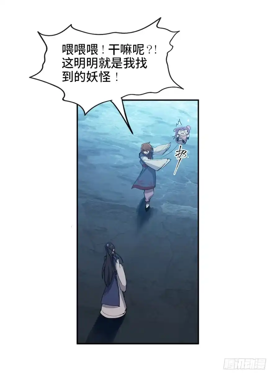 《心跳300秒》第一六九话·敌 人 第16页
