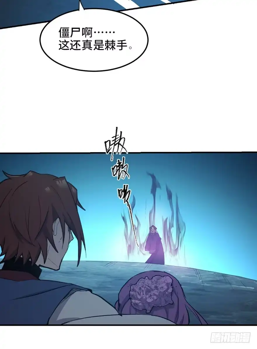 《心跳300秒》第一六九话·敌 人 第9页