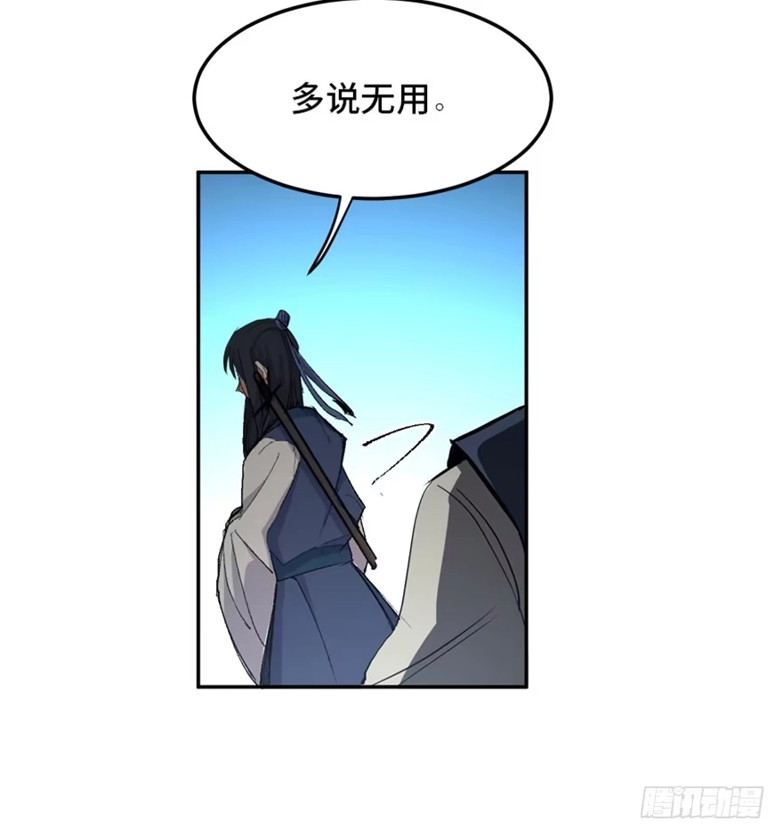 《心跳300秒》第一六九话·敌 人 第22页