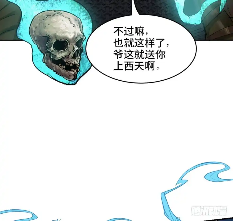 《心跳300秒》第一六九话·敌 人 第54页