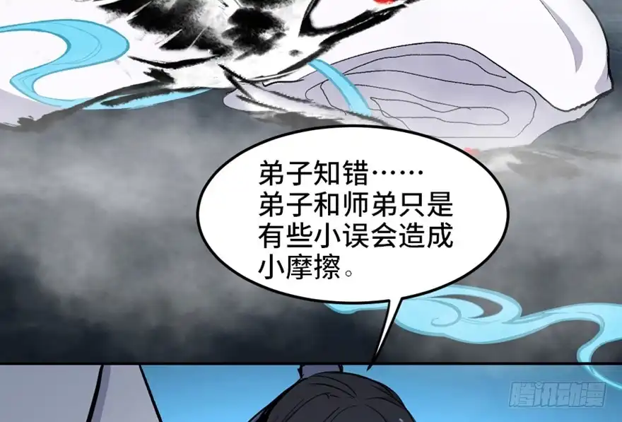 《心跳300秒》第一六九话·敌 人 第32页