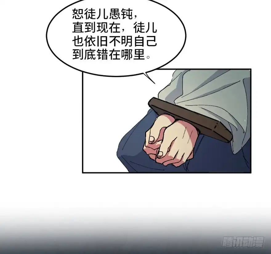 《心跳300秒》第一六九话·敌 人 第40页