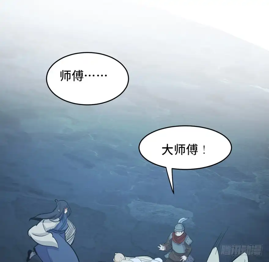 《心跳300秒》第一六九话·敌 人 第81页