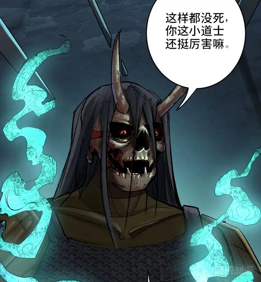 《心跳300秒》第一六九话·敌 人 第53页