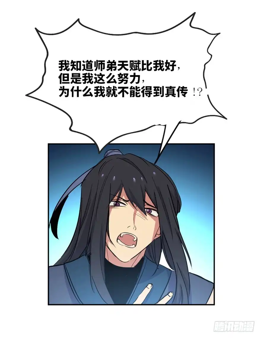 《心跳300秒》第一六九话·敌 人 第67页