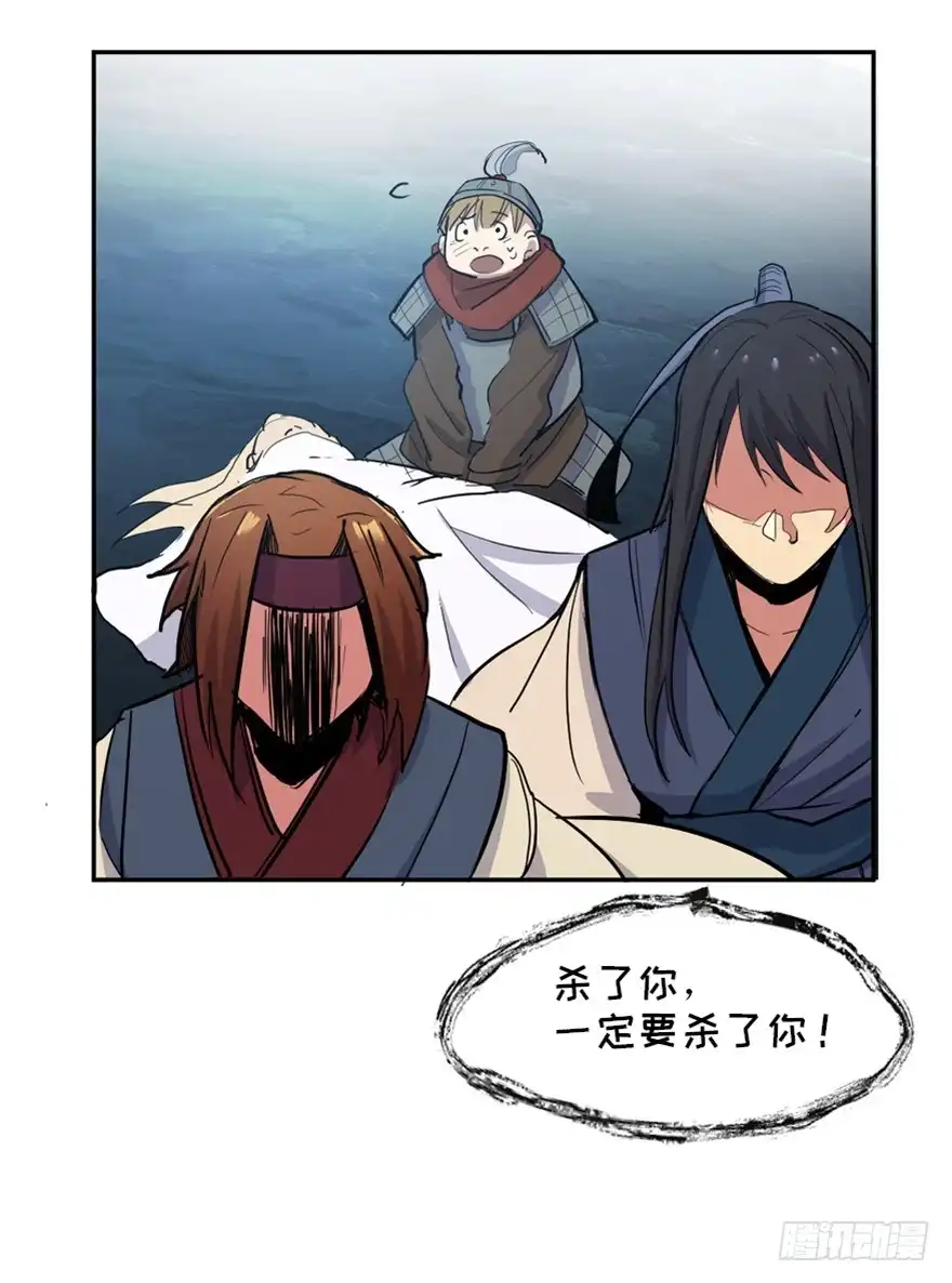 《心跳300秒》第一六九话·敌 人 第85页