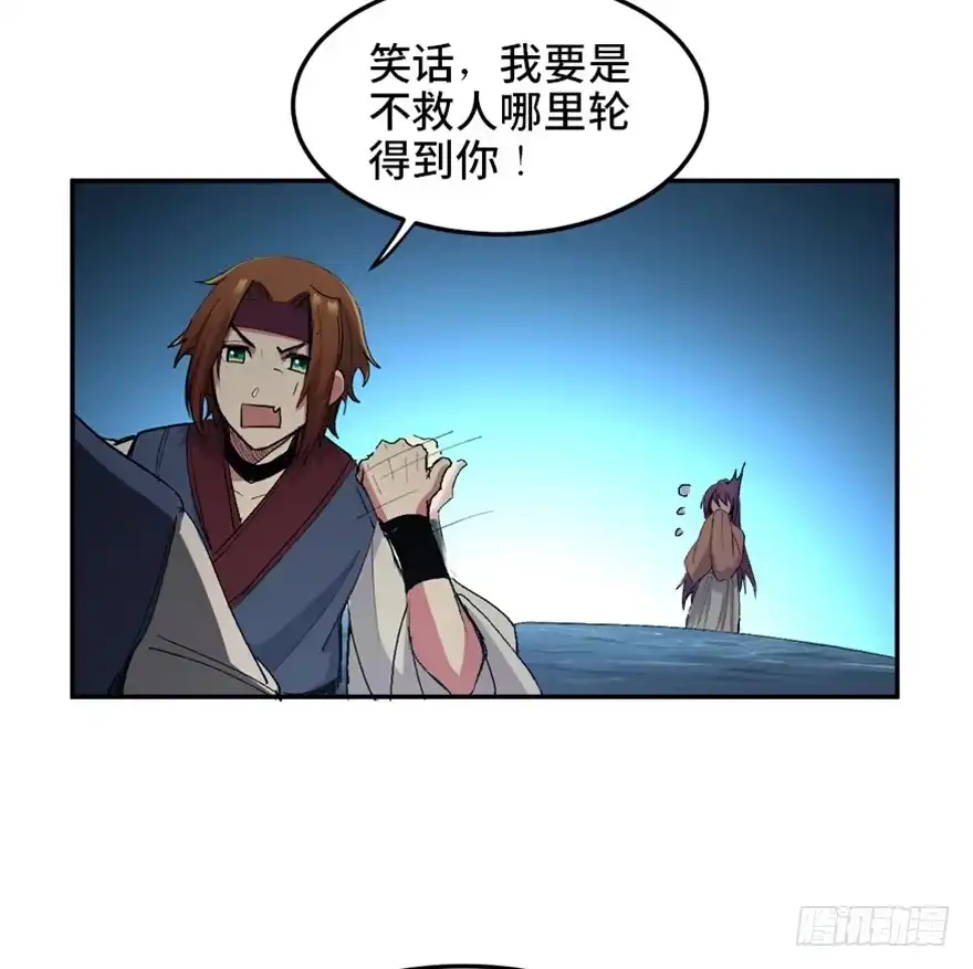 《心跳300秒》第一六九话·敌 人 第21页