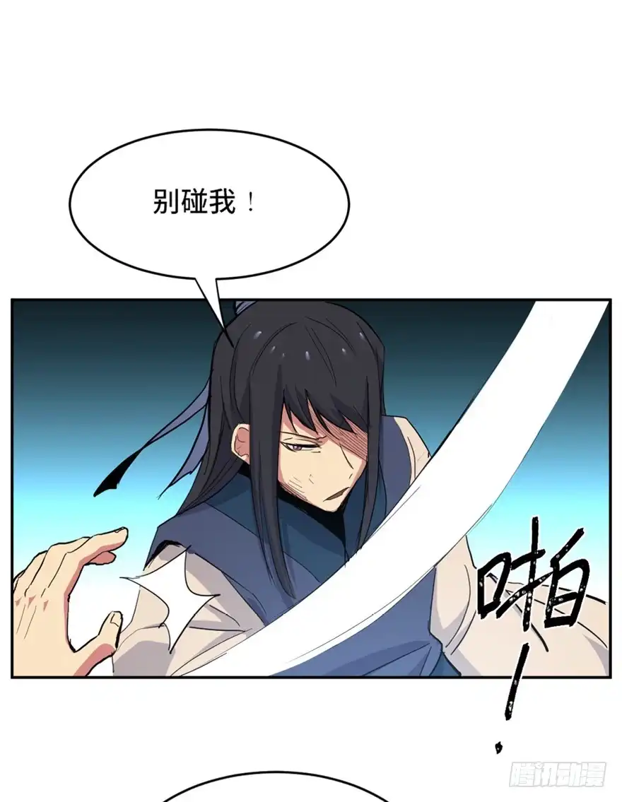 《心跳300秒》第一六九话·敌 人 第63页