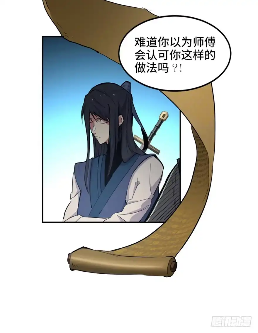 《心跳300秒》第一六九话·敌 人 第19页