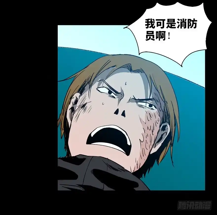 《心跳300秒》第十七话·火场英雄 第72页